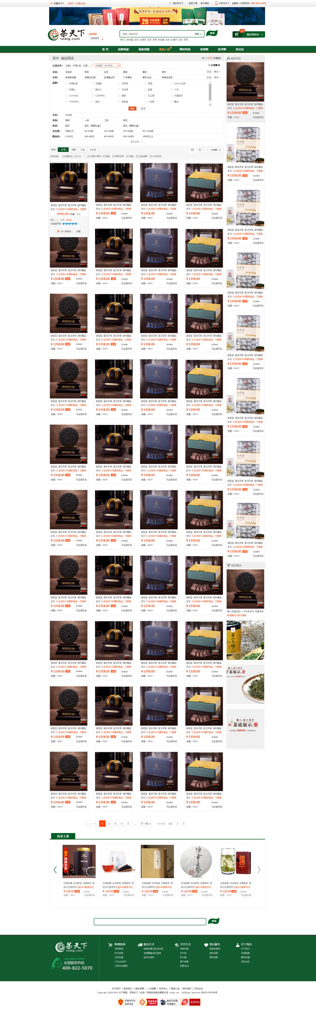 ��Ʒ�б�ҳ��Ч��ͼ_06