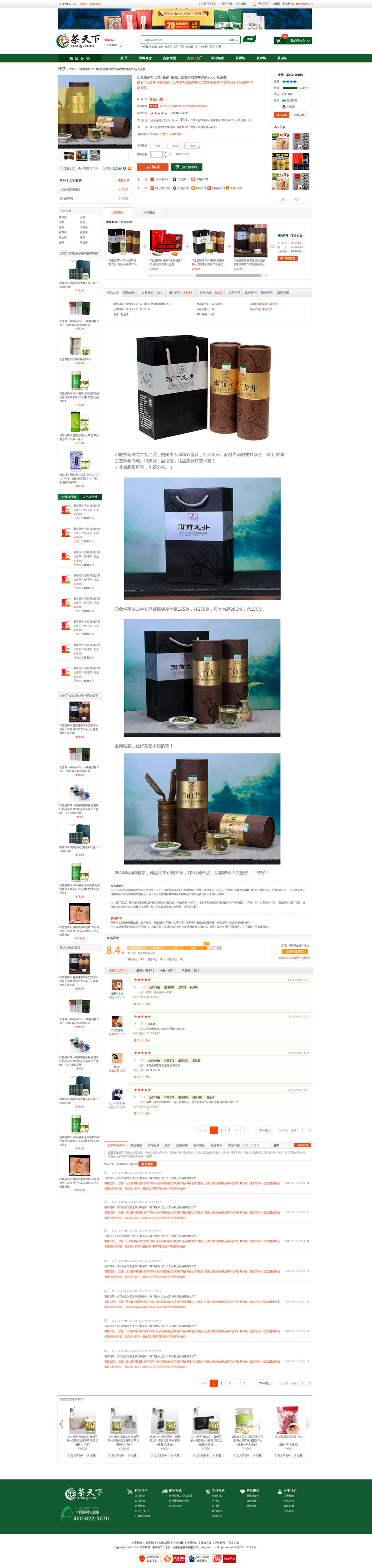 ��Ʒ����ҳ��Ч��ͼ_07