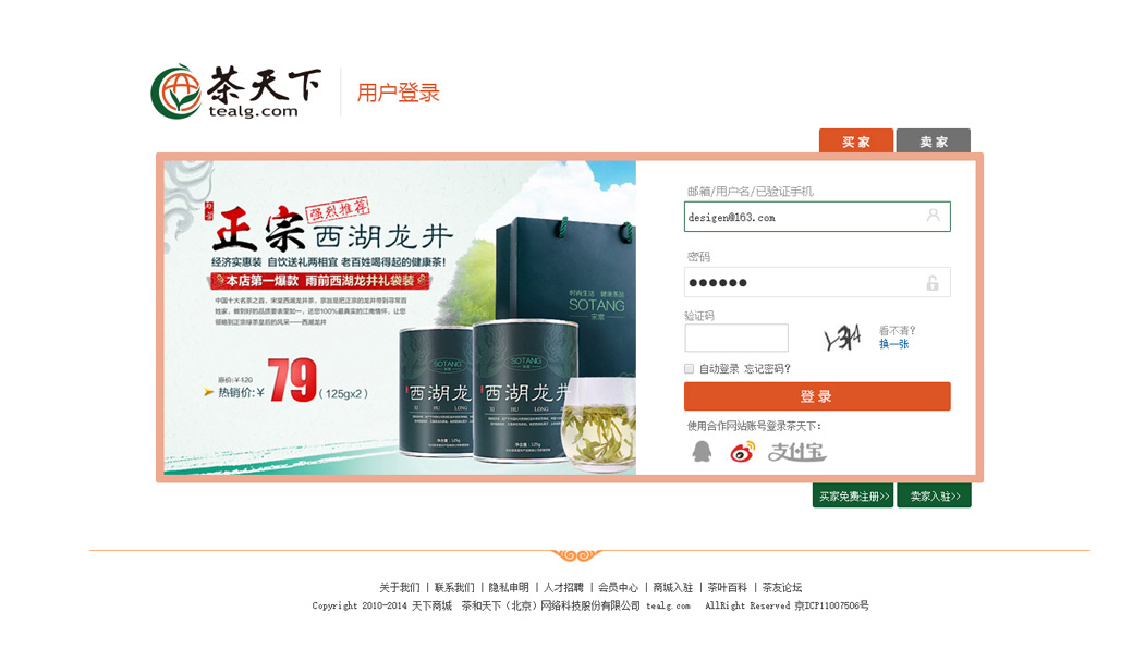 ��Ա��¼ҳ��Ч��ͼ_08