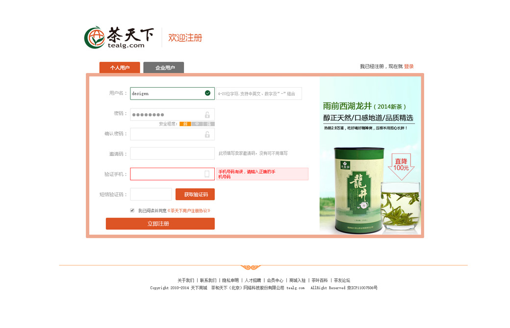 ��Աע��ҳ��Ч��ͼ_09