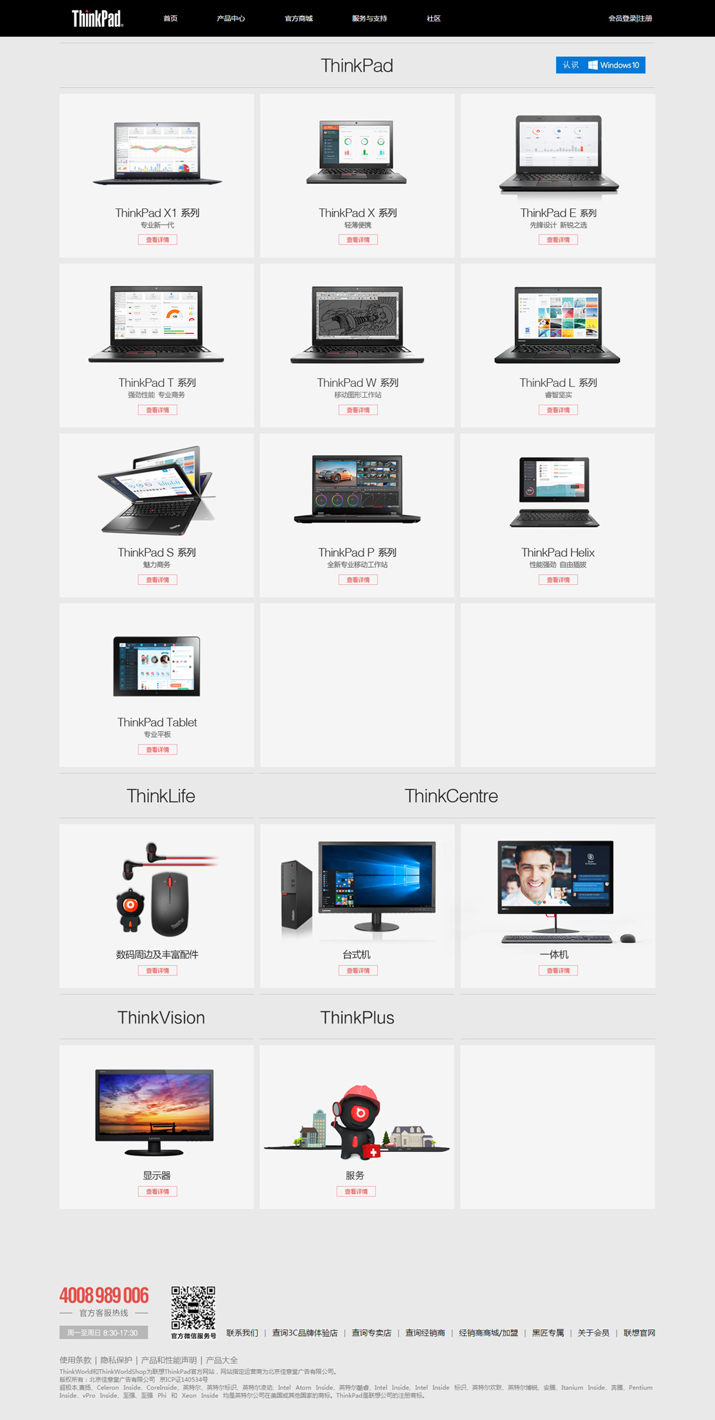 �ٷ�ϵͳ��Ʒ����Ƶ��Ч��ͼ_02