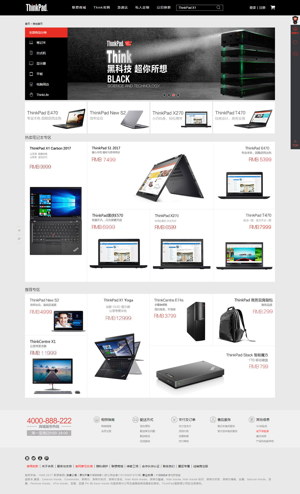 �ٷ��̳���ҳЧ��ͼ_04