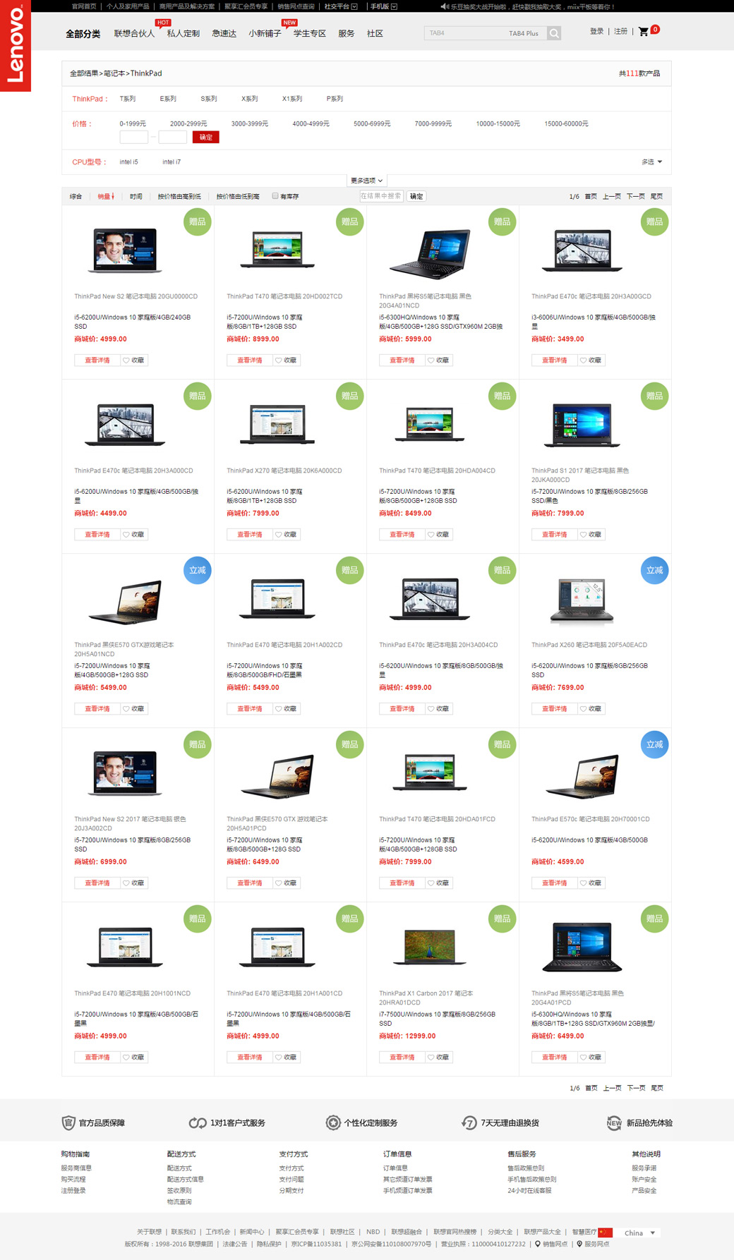 �ٷ��̳ǲ�Ʒ�����б�Ч��ͼ_05