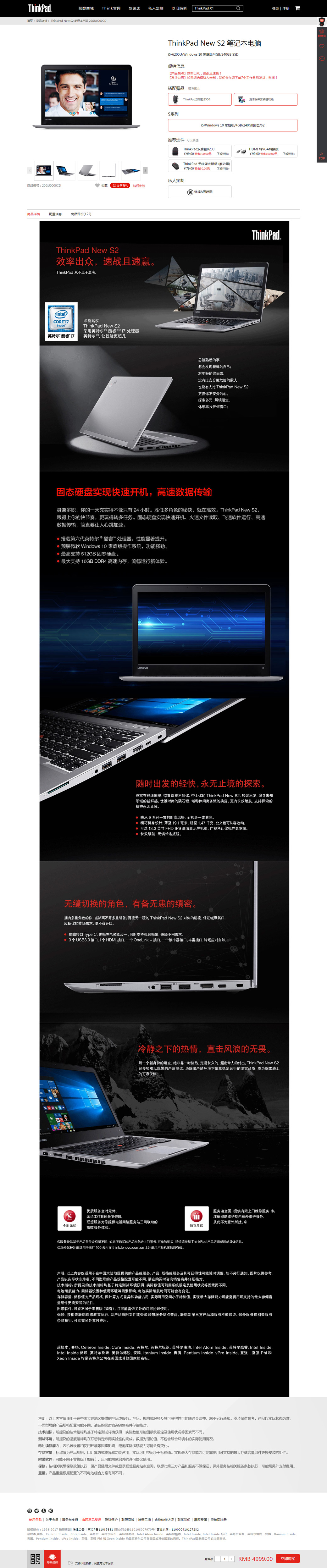 �ٷ��̳ǲ�Ʒ����ҳ��Ч��ͼ_06