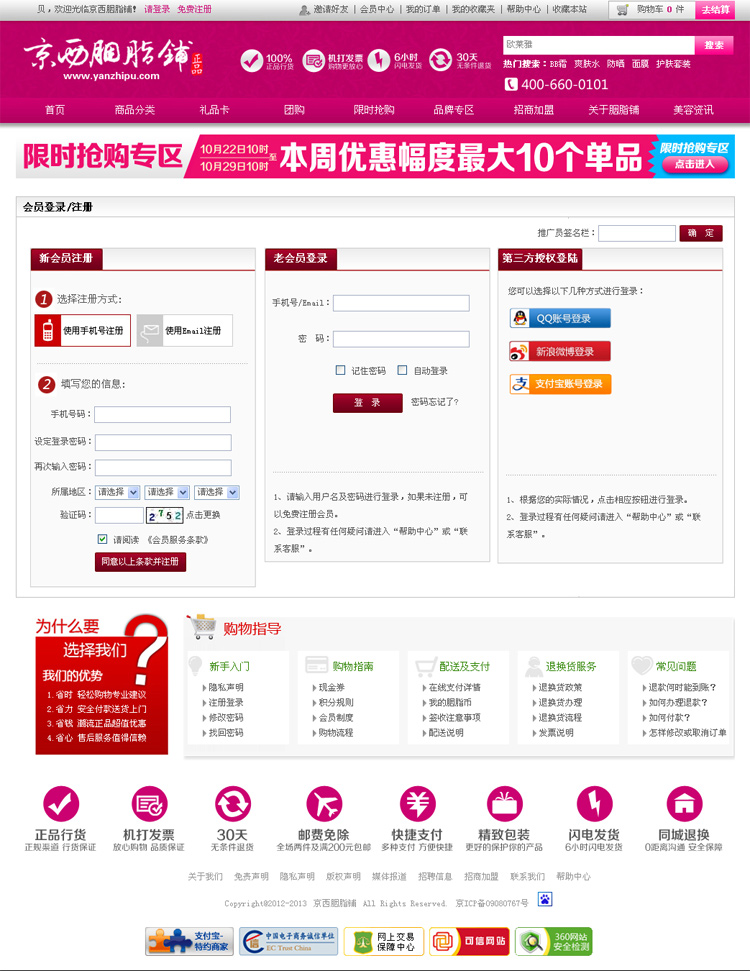 ��Ա��¼ע��ҳ��Ч��ͼ_05