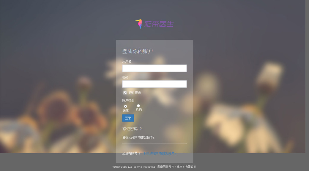 ��Ա��¼Ч��ͼ_02