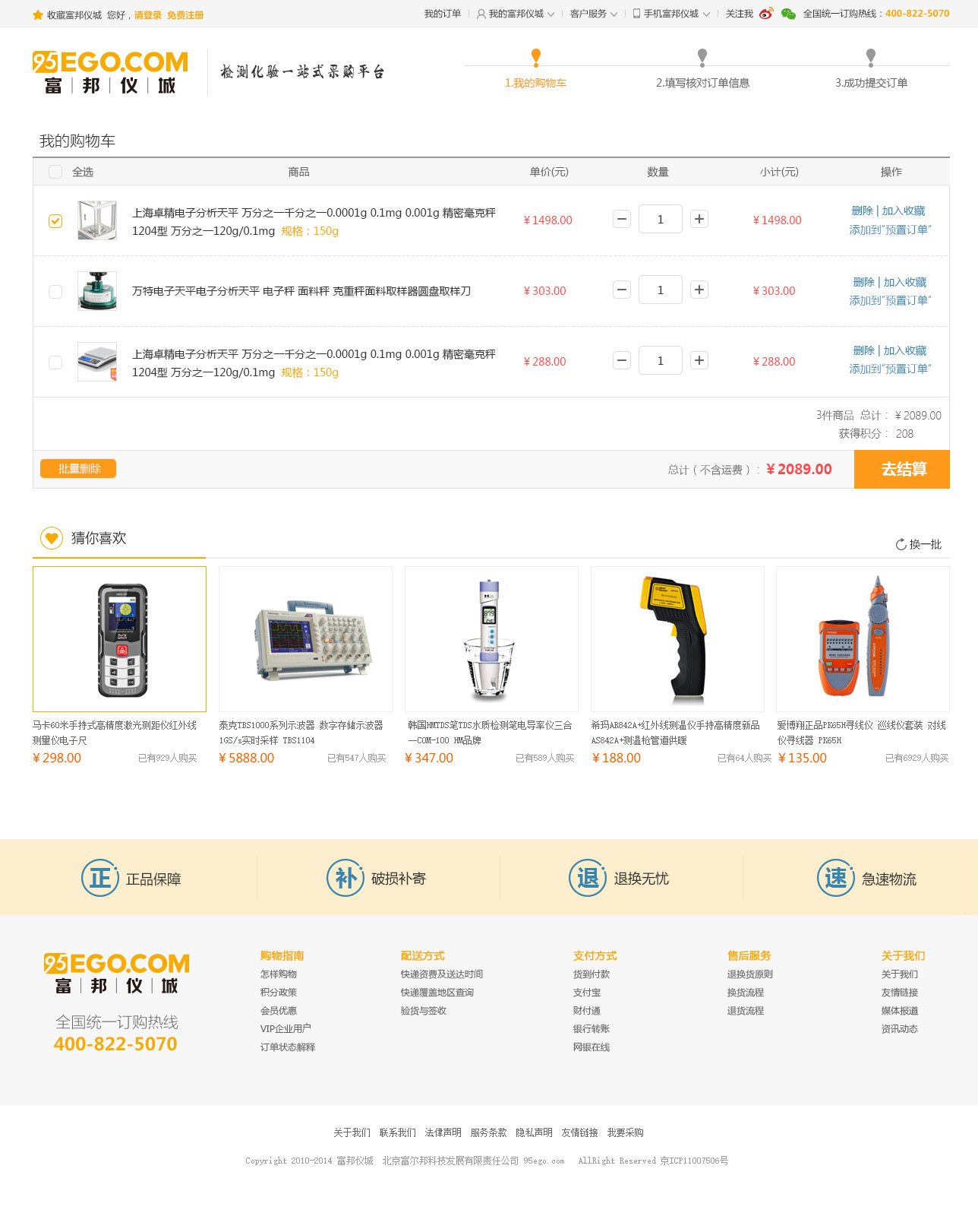 ���ﳵҳ��Ч��ͼ_07