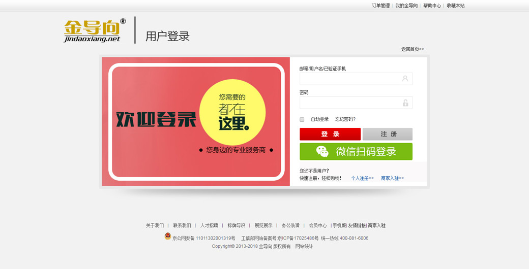 ��Ա��¼ҳ��Ч��ͼ_04