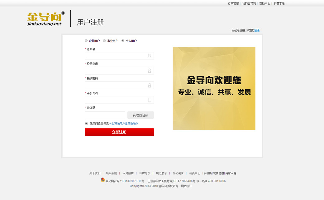 ��Աע��ҳ��Ч��ͼ_05