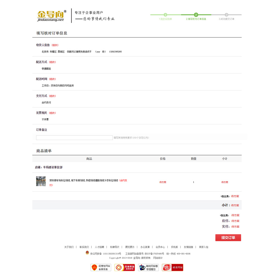 ���Ʋ�Ʒ�����ύҳ��Ч��ͼ_06