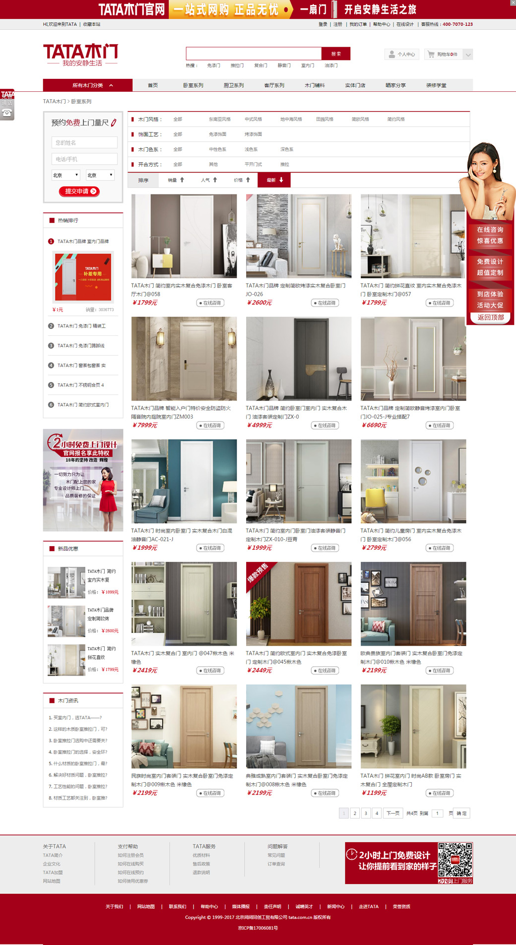 ��Ʒ�б�Ƶ��Ч��ͼ_02