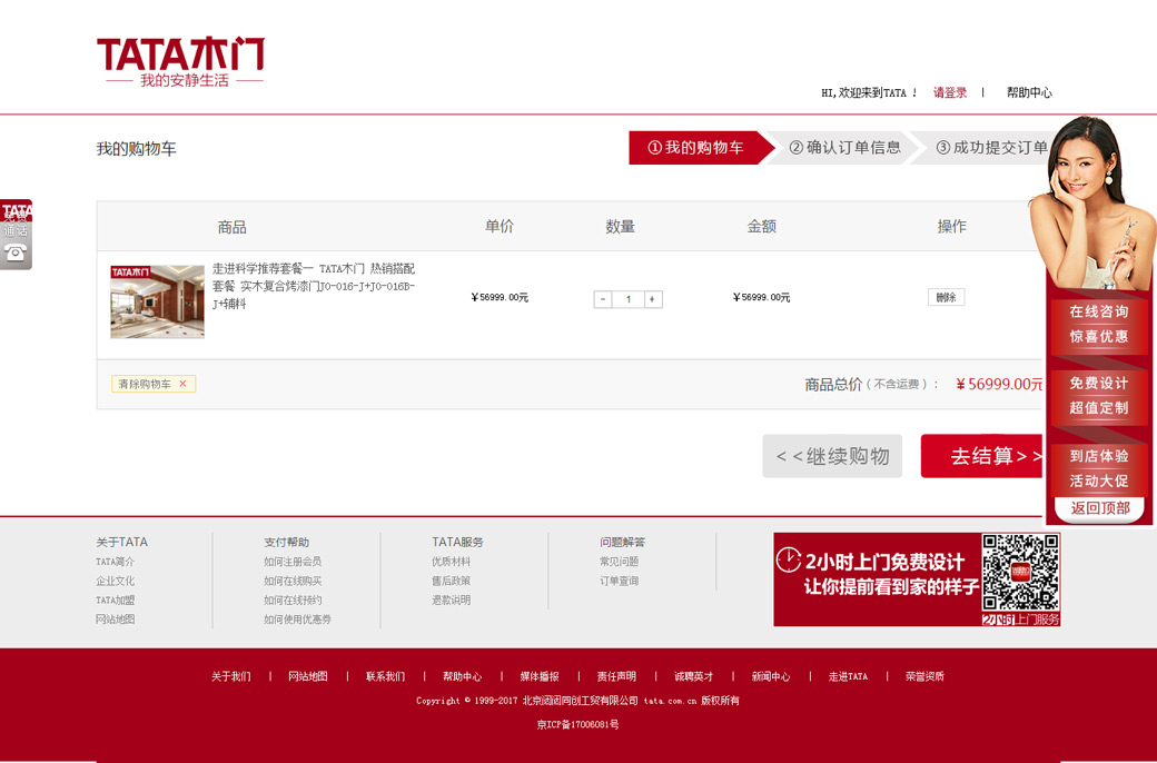 ���ﳵҳ��Ч��ͼ_04