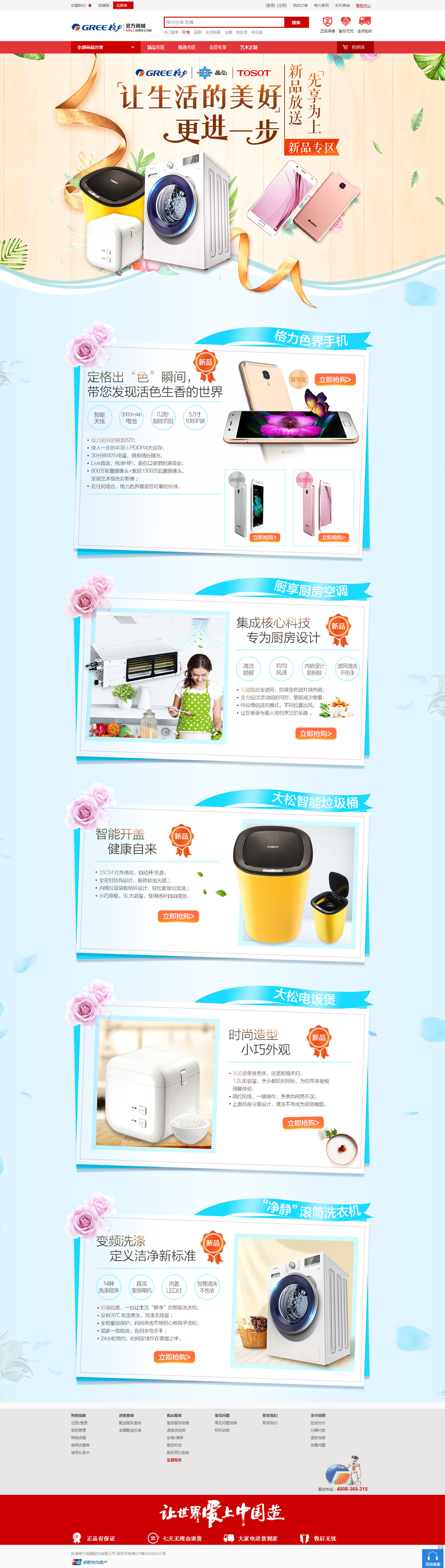 ��Ʒ����Ƶ��Ч��ͼ_02