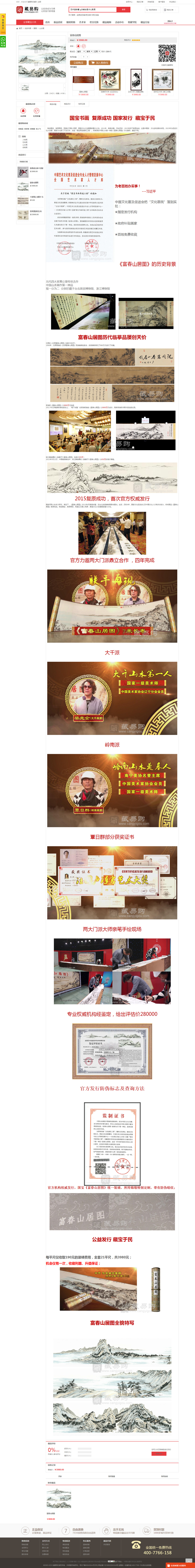 ��Ʒ����ҳ��Ч��ͼ_03